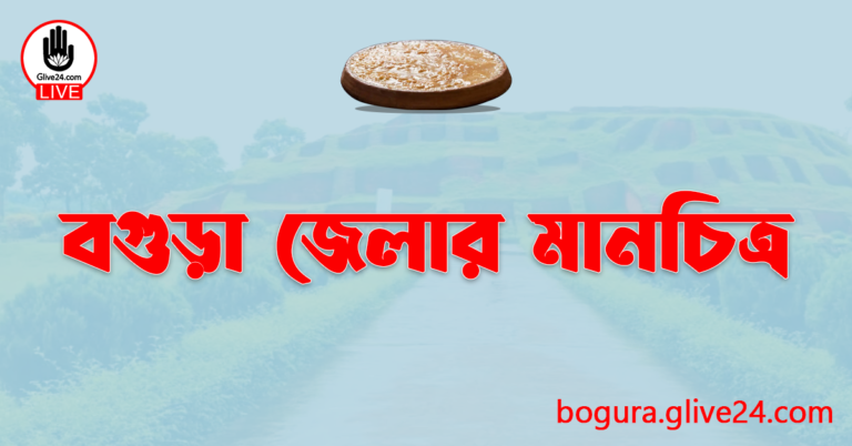 বগুড়া জেলার মানচিত্র